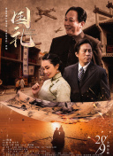 和同事激情中文版在线观看